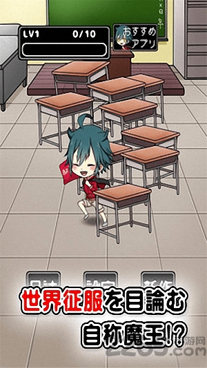 魔王小学生手机版