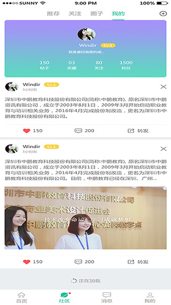 中鹏培训官方版