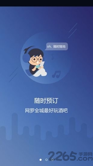 玩聚互娱app