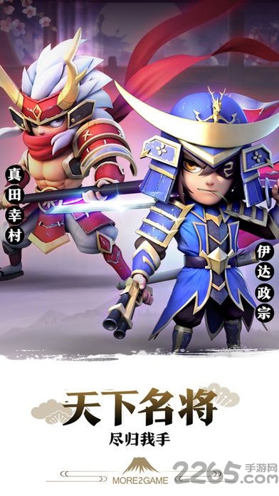 武士大魔王手游
