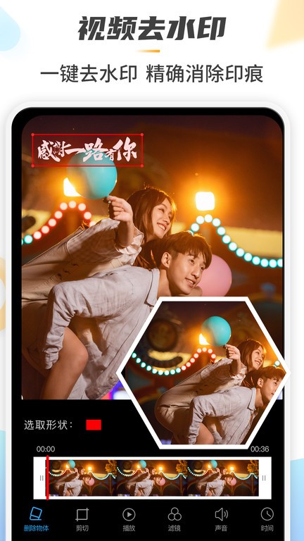 retouch去水印官方版