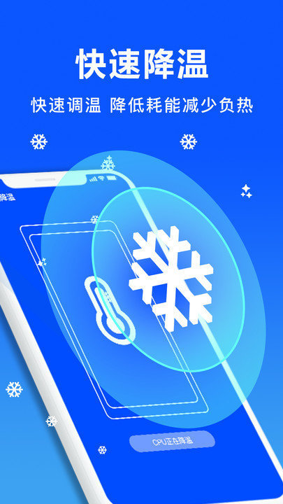 微思文件清理大师手机版