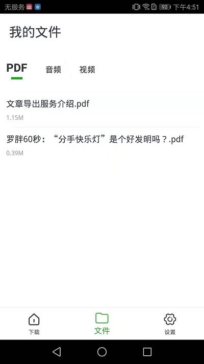 智能文档助手手机版下载