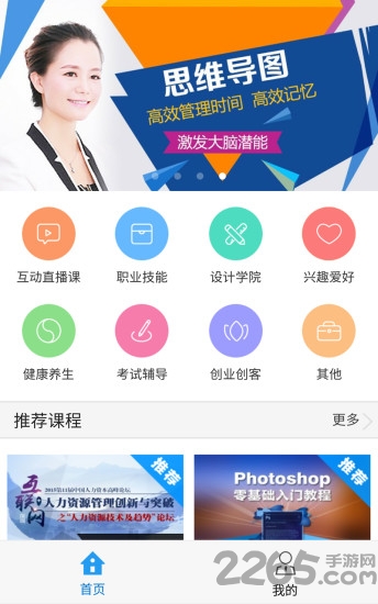 职创云APP 职创云手机版下载