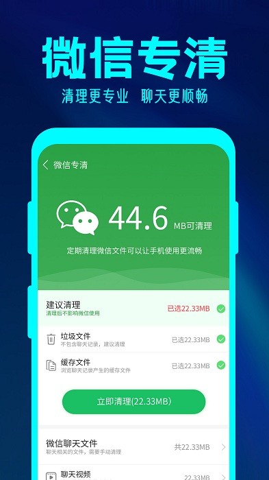 简格清理大师官方版下载