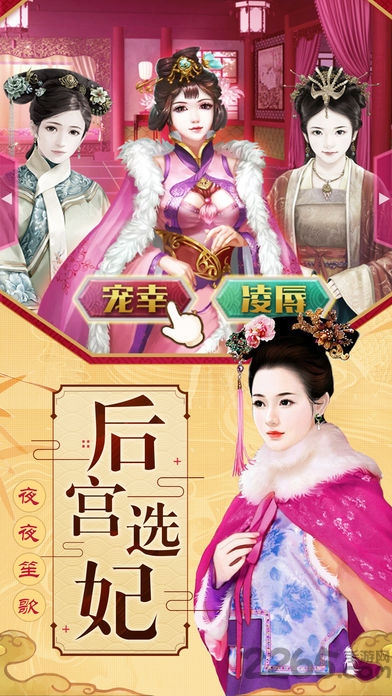 梦回大清无限金币版 梦回大清破解版游戏下载