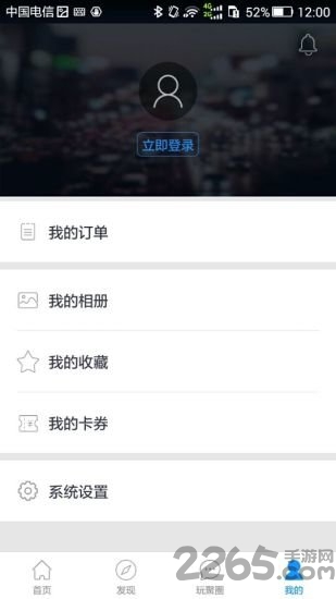 玩聚互娱手机版