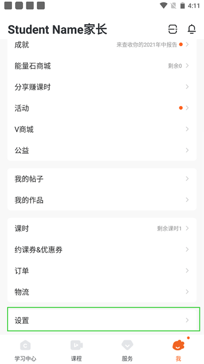 VIPKID英语怎么设置两位家长 VIPKID英语设置两位家长方法