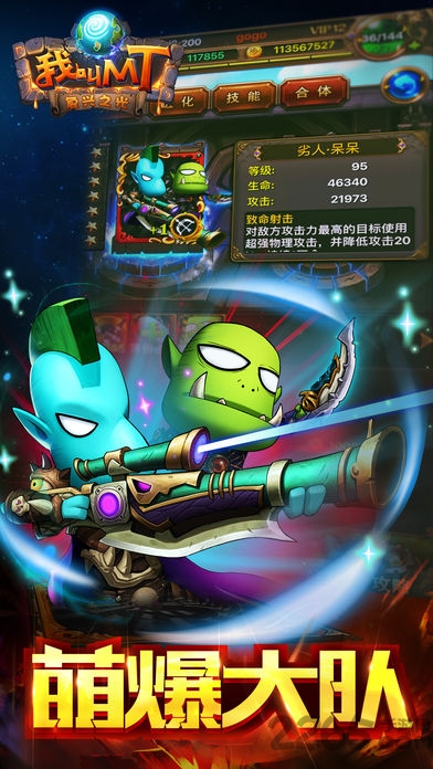 我叫mt无限符石公益服