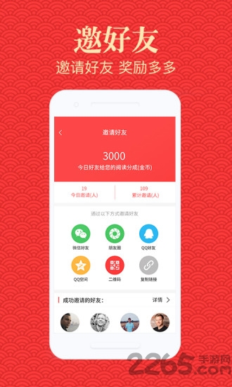 集火资讯app