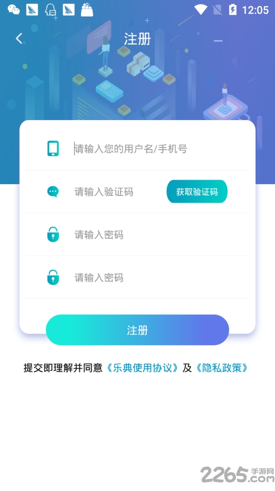 乐典智能电子琴app下载