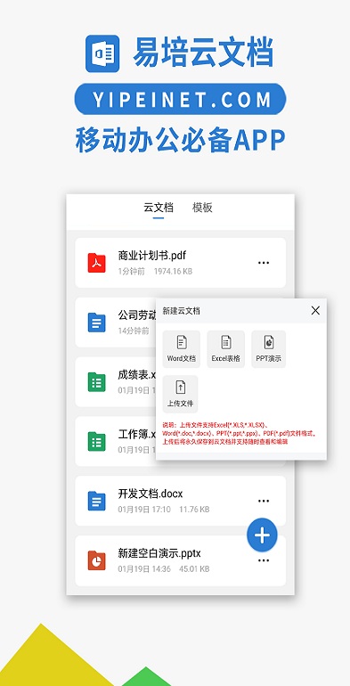excel文档编辑器app excel文档编辑器软件