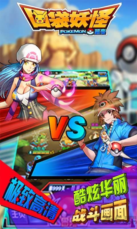 口袋妖怪bt变态版