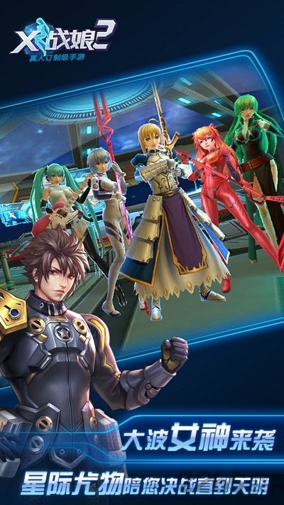 x战娘2vr版变态版