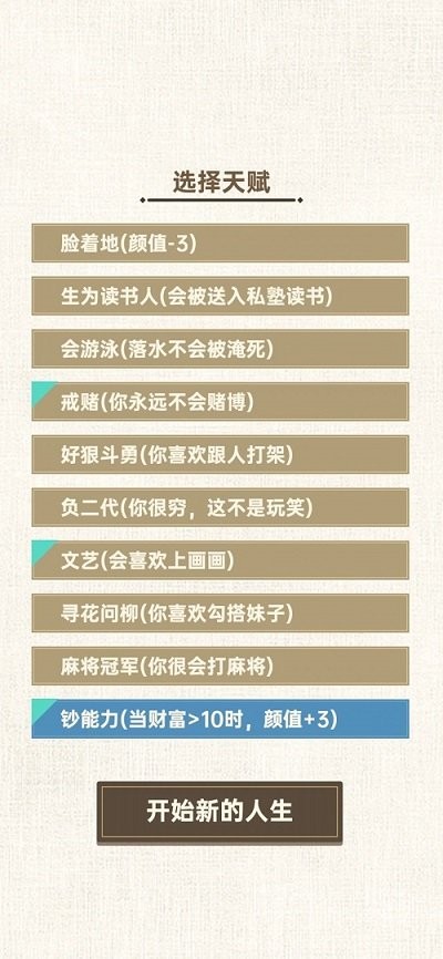 转世皇帝模拟器游戏