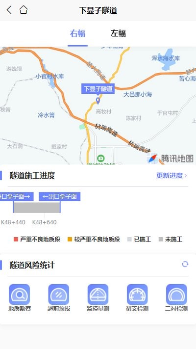 隧道施工安全预警系统软件