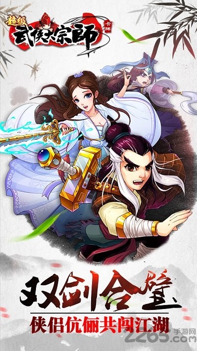 超级武侠大宗师bt变态版