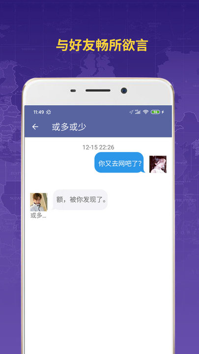 情侣定位软件app