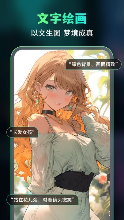 ai绘画神器最新版