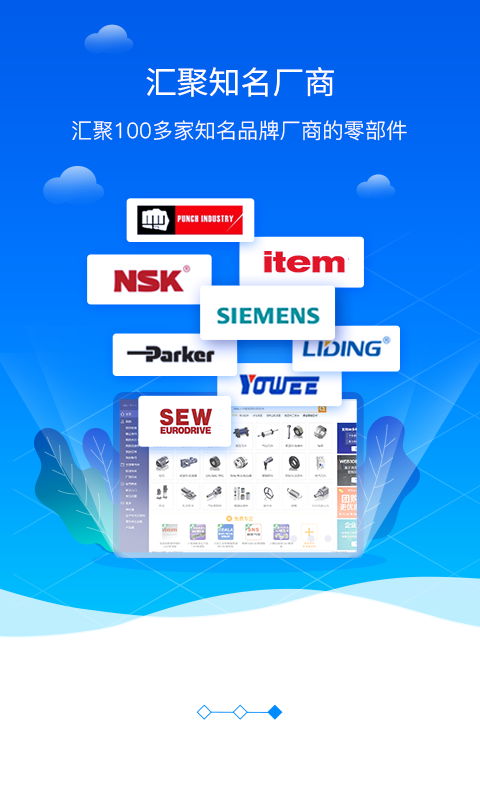 3DSOURCE零件库手机版