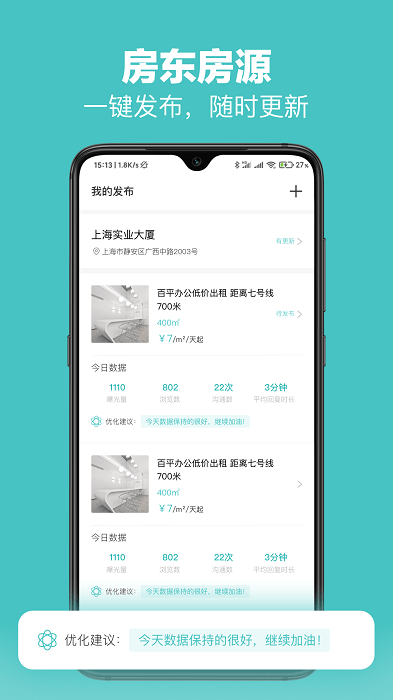 officego租办公室官方版