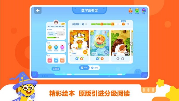 vipkid学生端 vipkid学生中心app下载