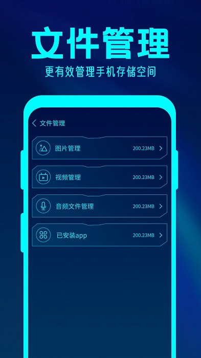 简格清理大师app
