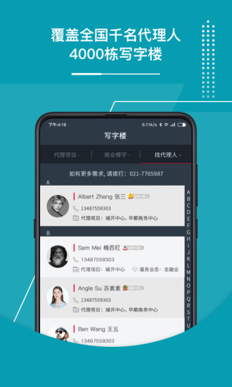 1代理软件 1代理手机版下载