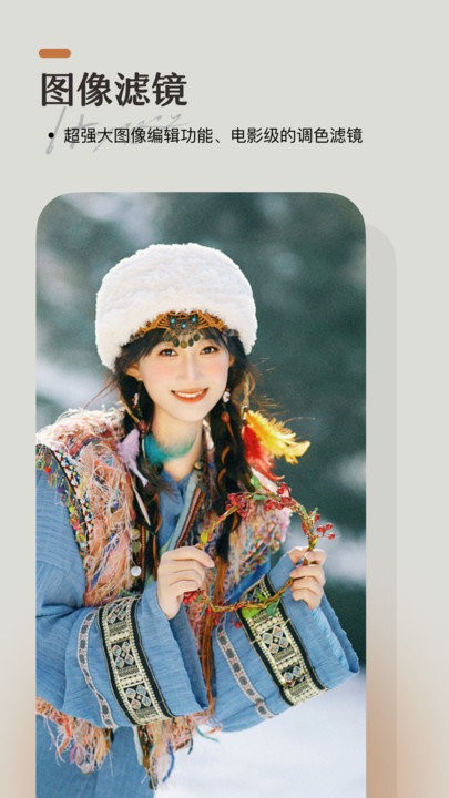 洛可相机客户端