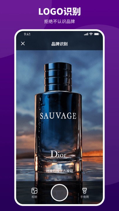 全能扫描助手软件客户端