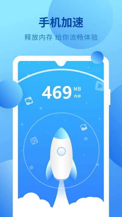 深度清理垃圾软件