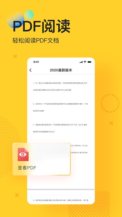 pfd文档编辑器app