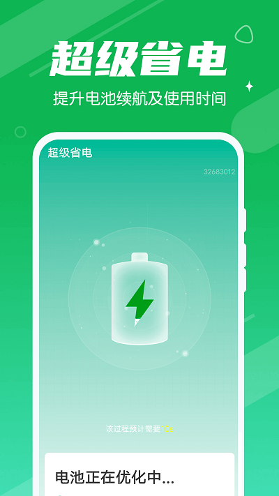 源源清理大王app