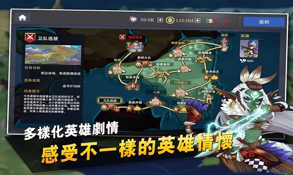 征与伐英雄战略游戏