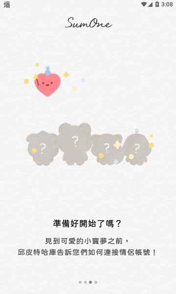 sumone手机版 sumone app下载