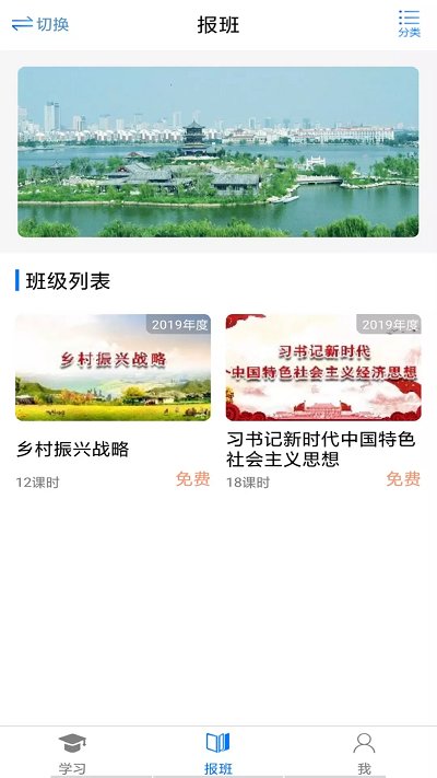 聊城专技教育2024最新版