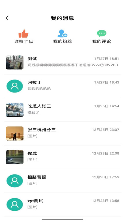 智慧强安手机版 智慧强安app官方下载