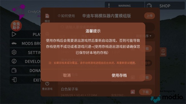 辛迪车祸模拟器mod最新版 辛迪车祸模拟器内置模组版