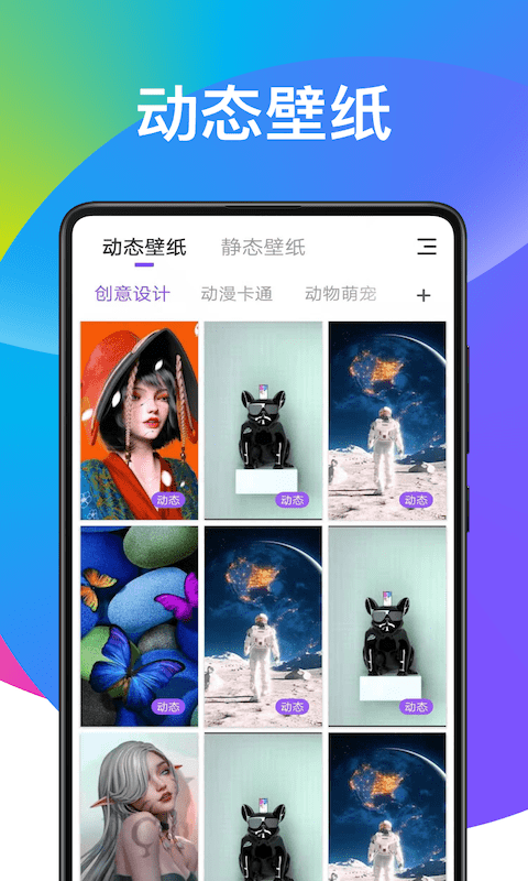 彩云壁纸app