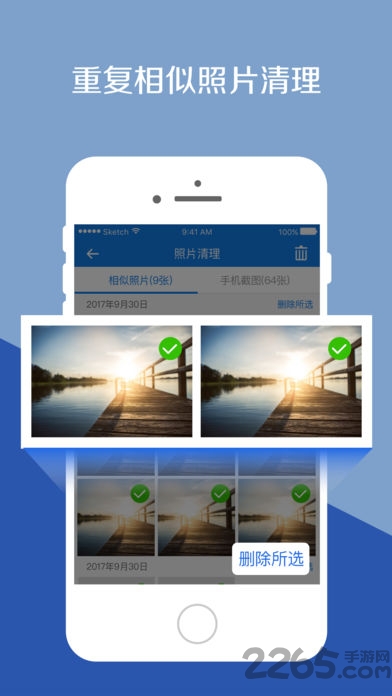 强力清理大师手机助手