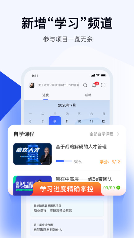 云学堂绚星云平台 云学堂绚星下载APP