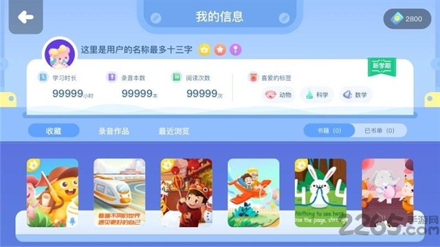 vipkid绘本馆app