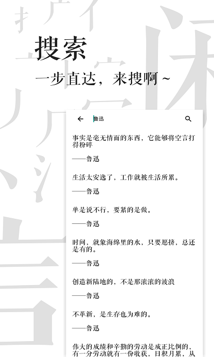 闲言app 闲言软件下载