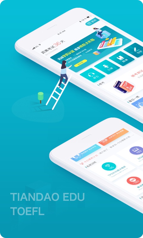 托福题库手机版