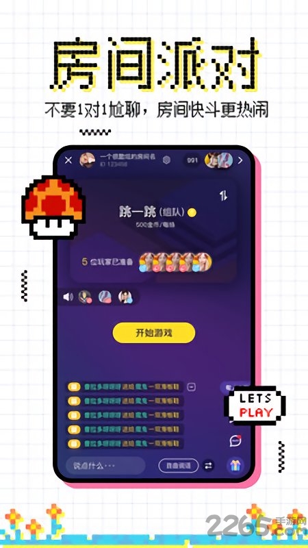 同房快斗最新版下载