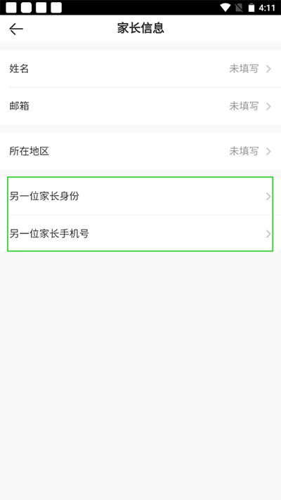 VIPKID英语怎么添加第二位家长 VIPKID英语添加第二位家长方法