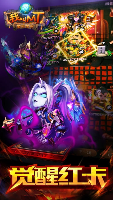 我叫mt无限符石公益服