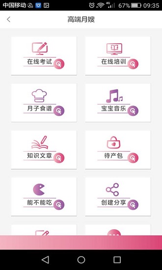 友乾培训app手机版