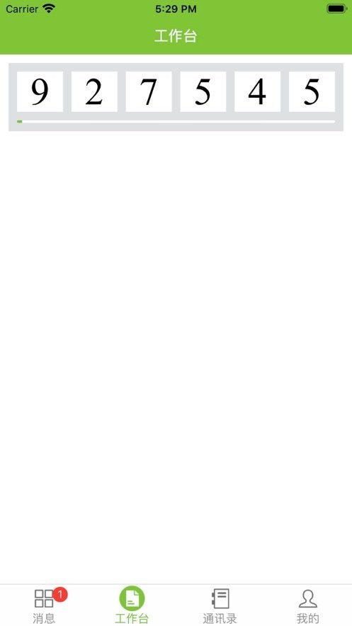 大群办公平台app 大群软件下载