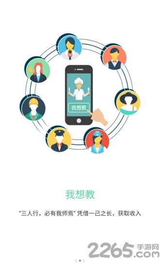 嗨约课app